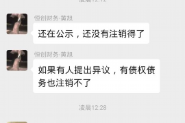 安阳安阳专业催债公司的催债流程和方法